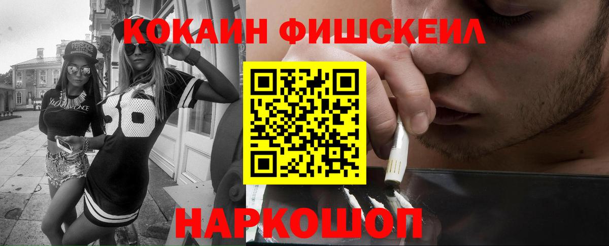 Кокаин VHQ  Вход с VPN  Саянск 
