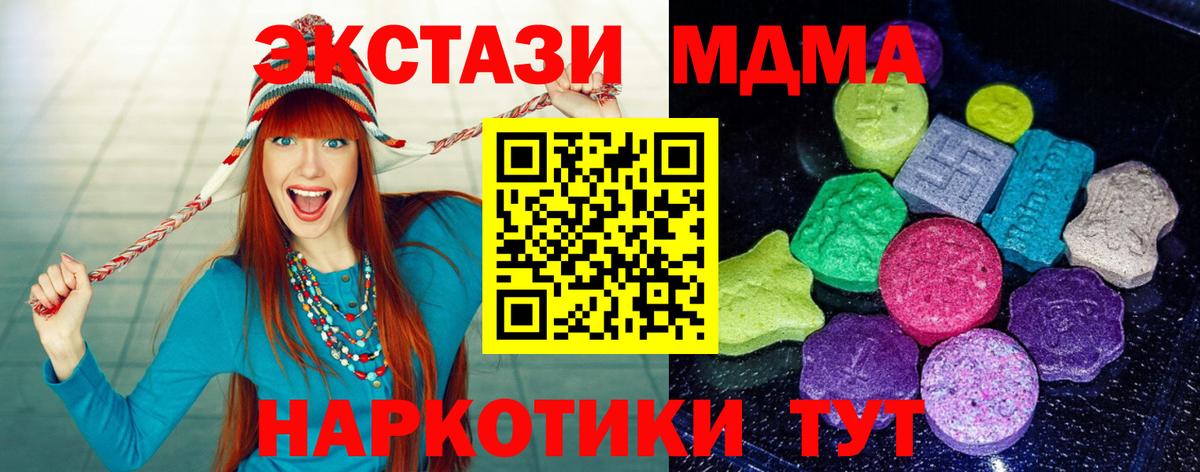 Экстази XTC Саянск