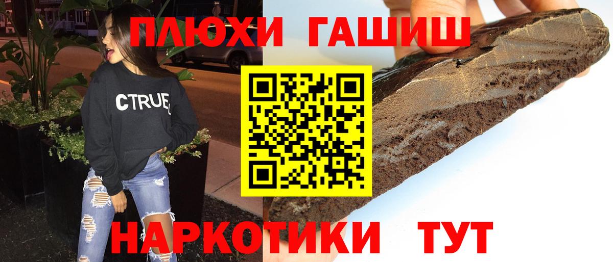 Гашиш hashish Саянск