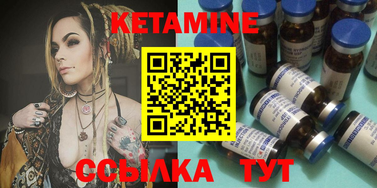 КЕТАМИН ketamine  Вход с VPN  КЕТАМИН VHQ  Саянск 