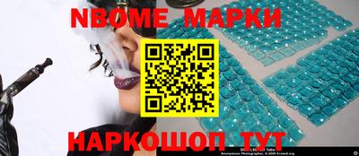марки nbome Комсомольск-на-Амуре