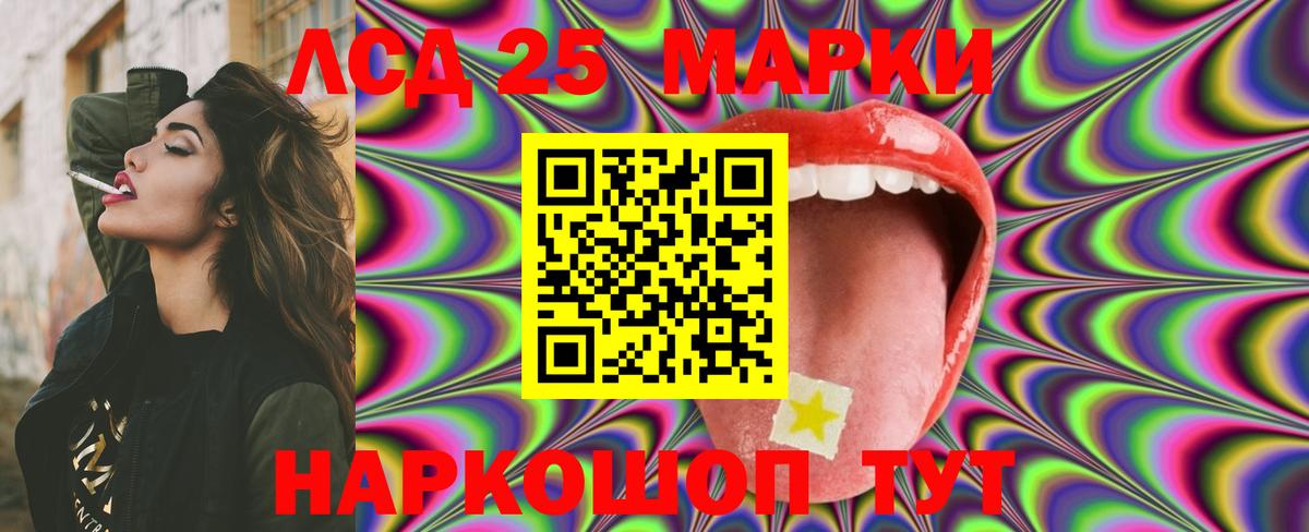 LSD-25 экстази кислота Саянск