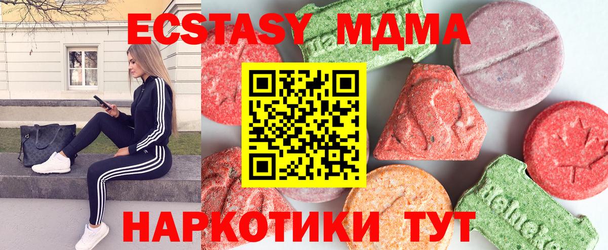 MDMA кристаллы  Вход с VPN  МДМА VHQ  Саянск 