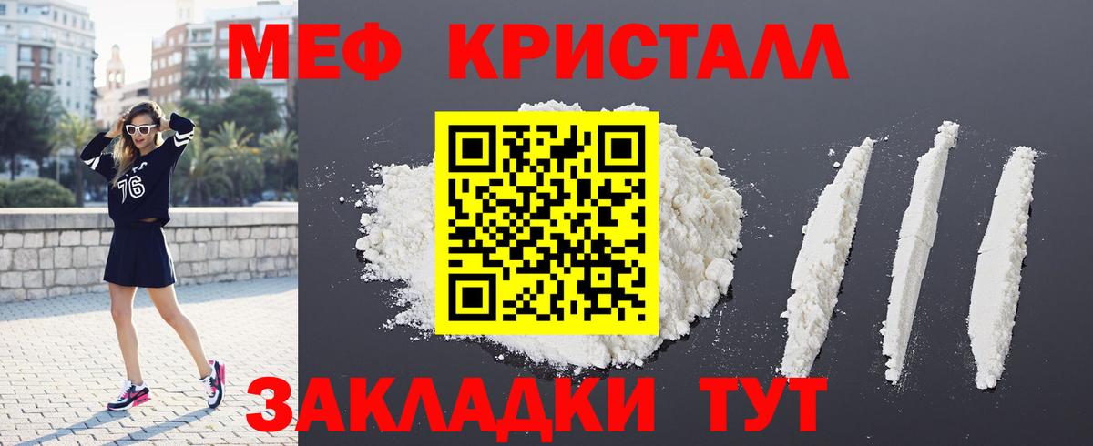 МЯУ-МЯУ 4 MMC  Вход с VPN  МЕФ  хочу   Мефедрон мяу мяу  Саянск 