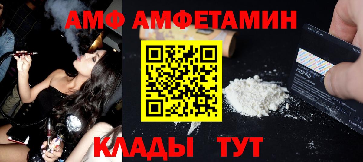 МЕТАМФЕТАМИН винт Саянск