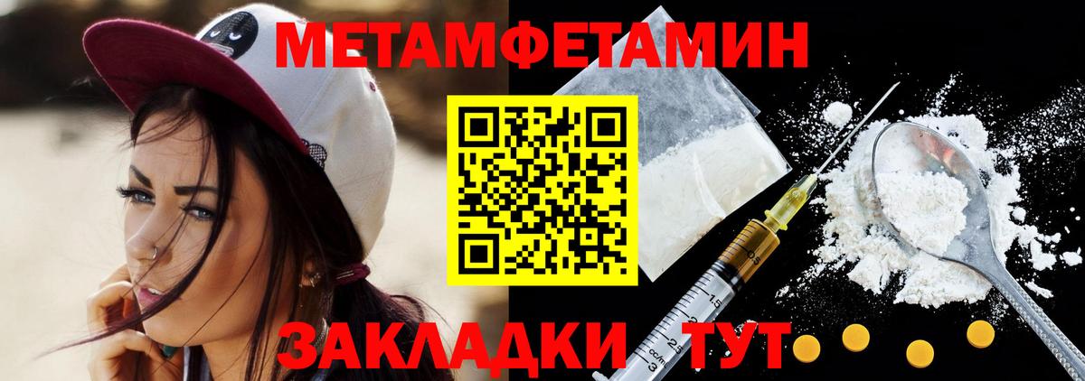 Метамфетамин винт  Вход с VPN  Метамфетамин винт  Саянск 