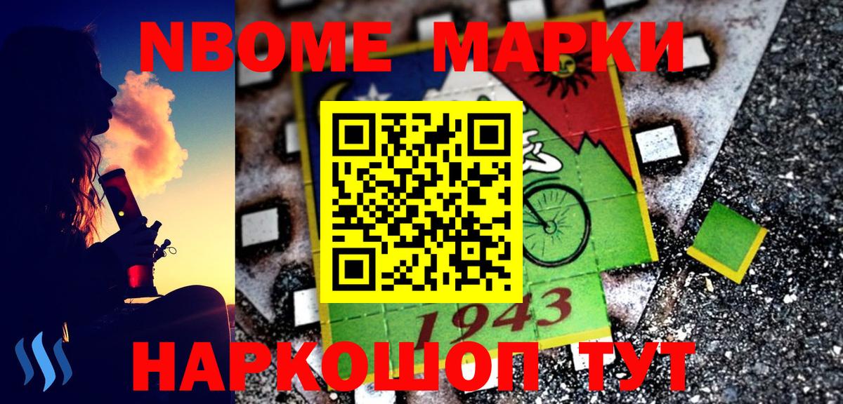 Марки N-bome 1,5мг  Марки 25I-NBOMe  Саянск  Вход с VPN 