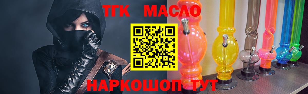 ТГК концентрат Саянск