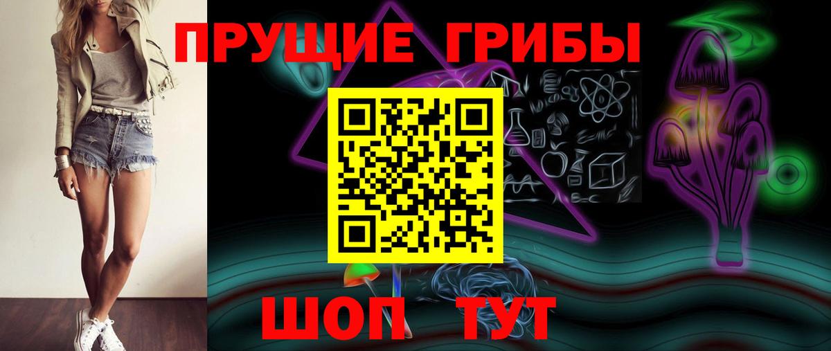 Псилоцибиновые грибы Psilocybine cubensis  Галлюциногенные грибы GOLDEN TEACHER  Вход с VPN  что такое наркотик  Саянск 